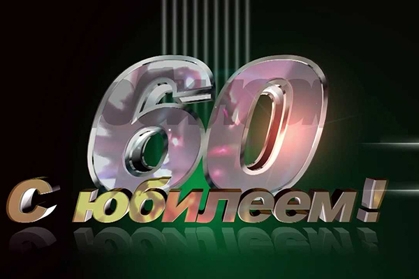 Строительно-монтажный поезд №367 отметил юбилей - 60 лет! Строительно-монтажный поезд №367 отметил юбилей - 60 лет!