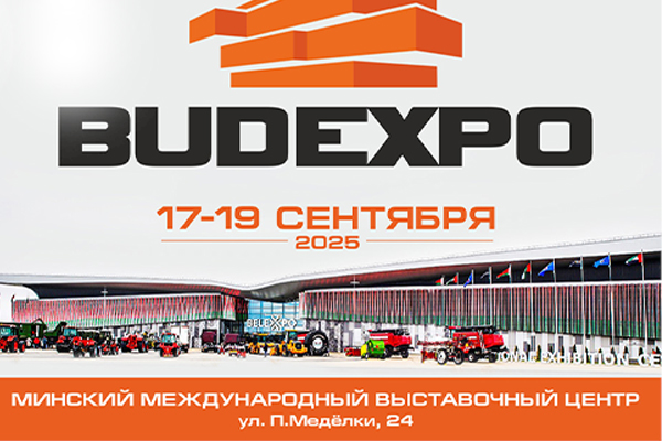 Международная архитектурно-строительная выставка «BUDEXPO-2025»! 